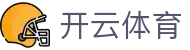 开云体育-中国官方主页-中文版在线登录